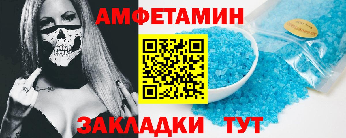 Амфетамин 98%  Вход с VPN  Амфетамин  АМФЕТАМИН  Дзержинский 