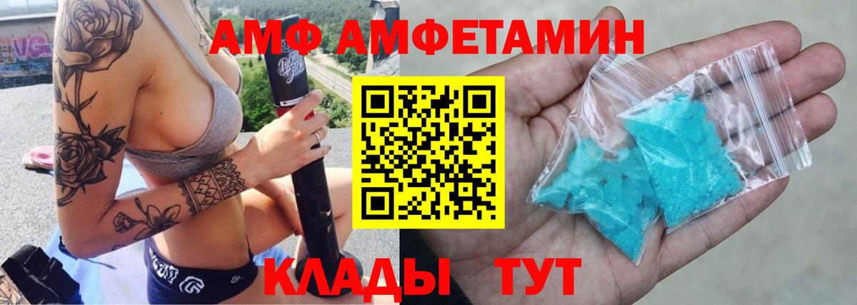 Amphetamine 97% Дзержинский