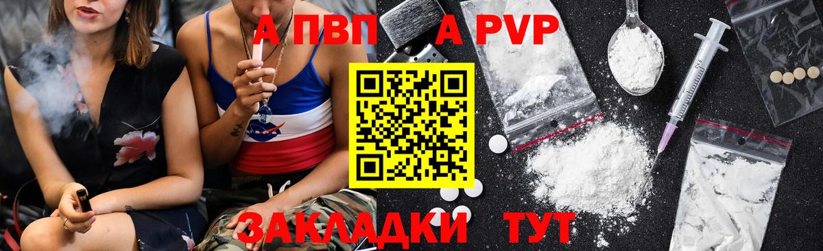 Alpha-PVP Crystall Дзержинский
