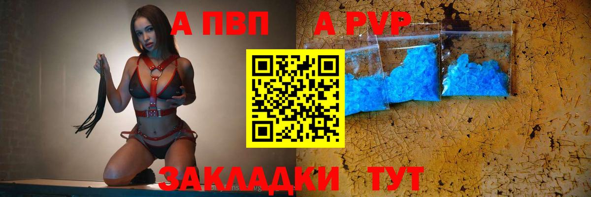 Alpha-PVP  купить наркотики цена  A-PVP крисы CK  A-PVP кристаллы  Дзержинский  Alfa_PVP Crystall  Вход с VPN 
