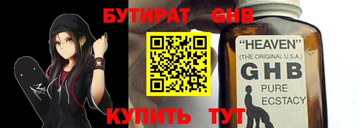 БУТИРАТ оксана Дзержинский
