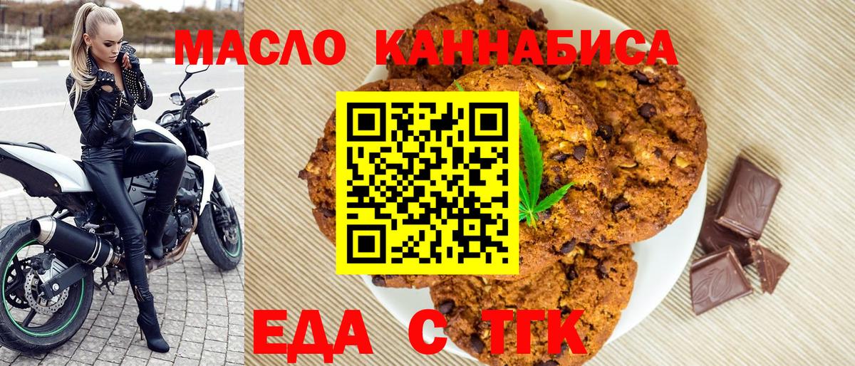 Дзержинский  Canna-Cookies конопля  Вход с VPN 