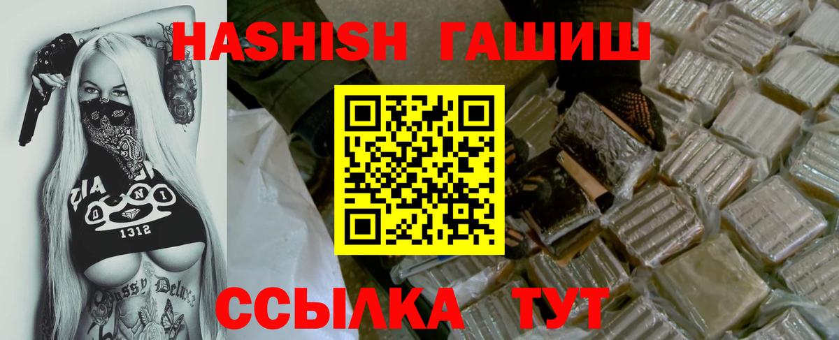 ГАШ хэш Дзержинский