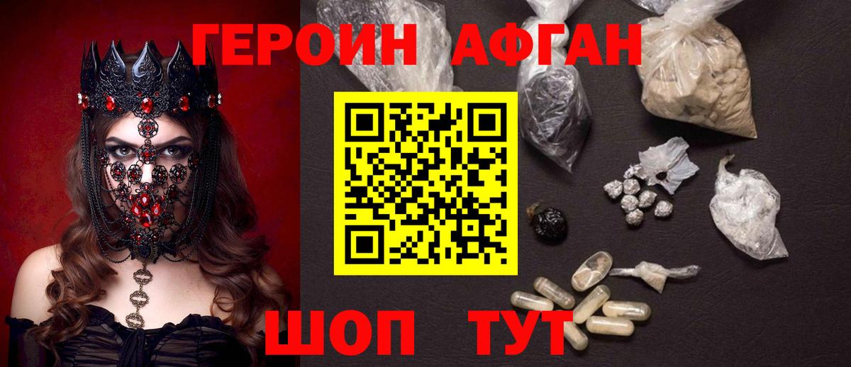 Героин гречка Дзержинский