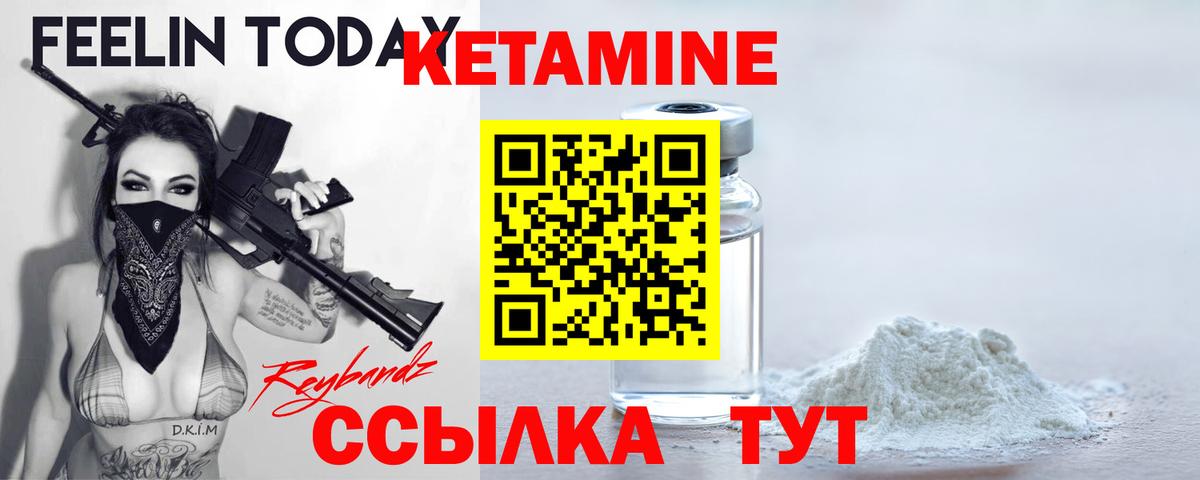 Кетамин VHQ  Вход с VPN  Дзержинский 