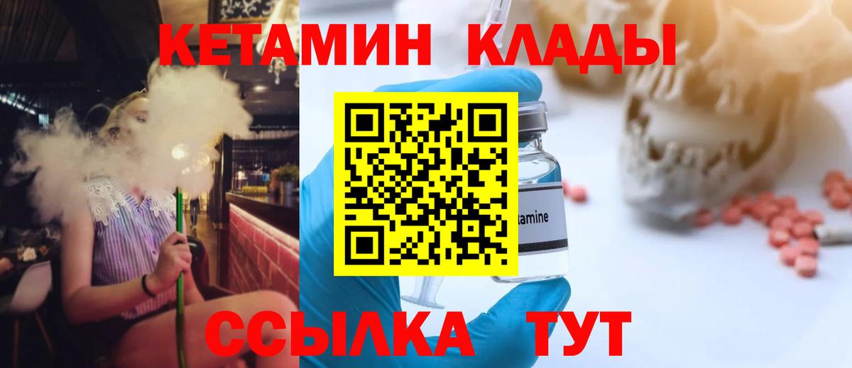 Кетамин ketamine Дзержинский