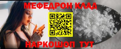 меф Балашиха