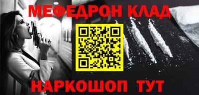 меф Балашиха