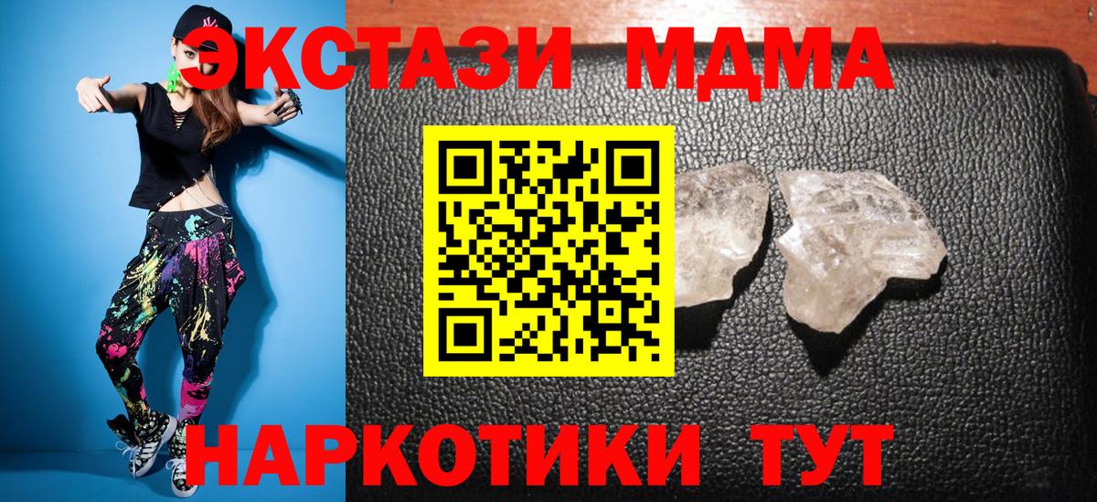 MDMA молли Дзержинский