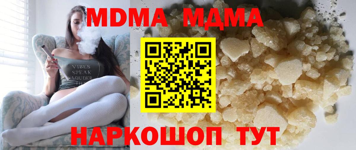 Дзержинский  МДМА crystal  Вход с VPN 