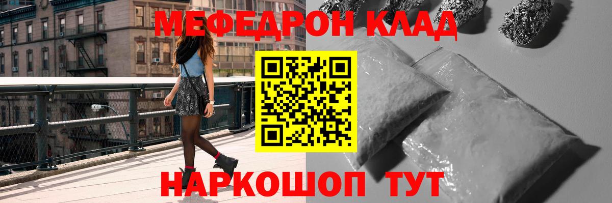 Меф мяу мяу  МЕФ  Дзержинский  МЕФ мука  Вход с VPN 