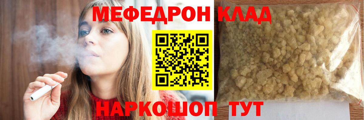 Меф  Дзержинский