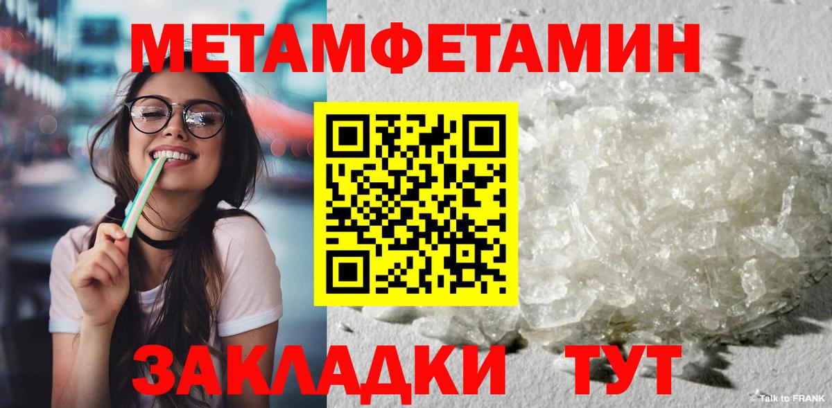 Первитин кристалл  Вход с VPN  Дзержинский 