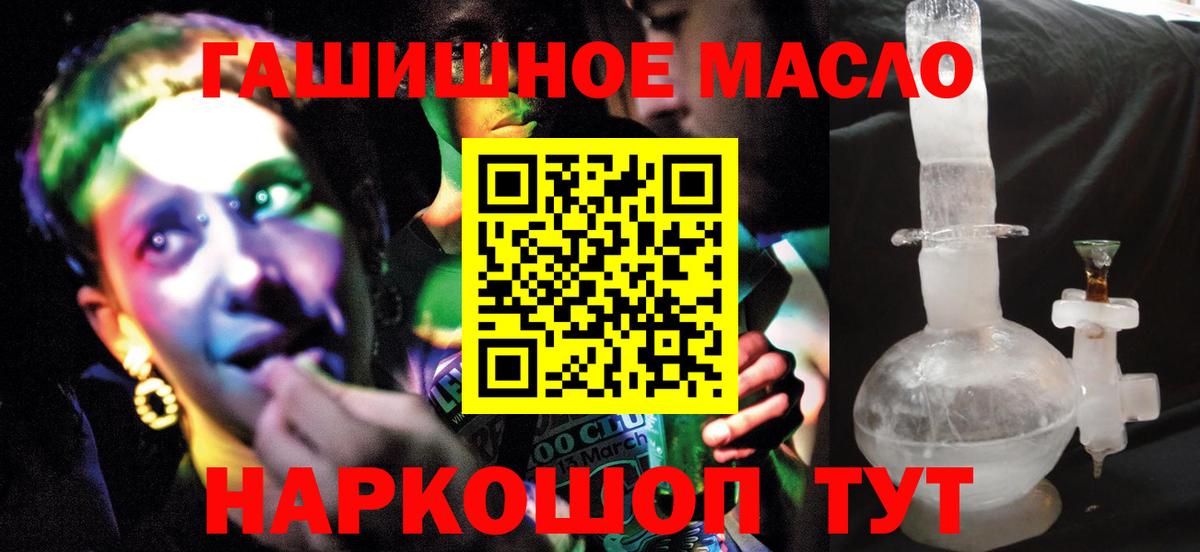 Дистиллят ТГК THC oil  Дистиллят ТГК Wax  Вход с VPN  Дзержинский 